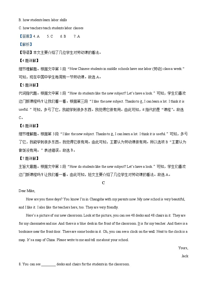 51,湖南省长沙市望城区2023-2024学年七年级上学期期末英语试题第3页