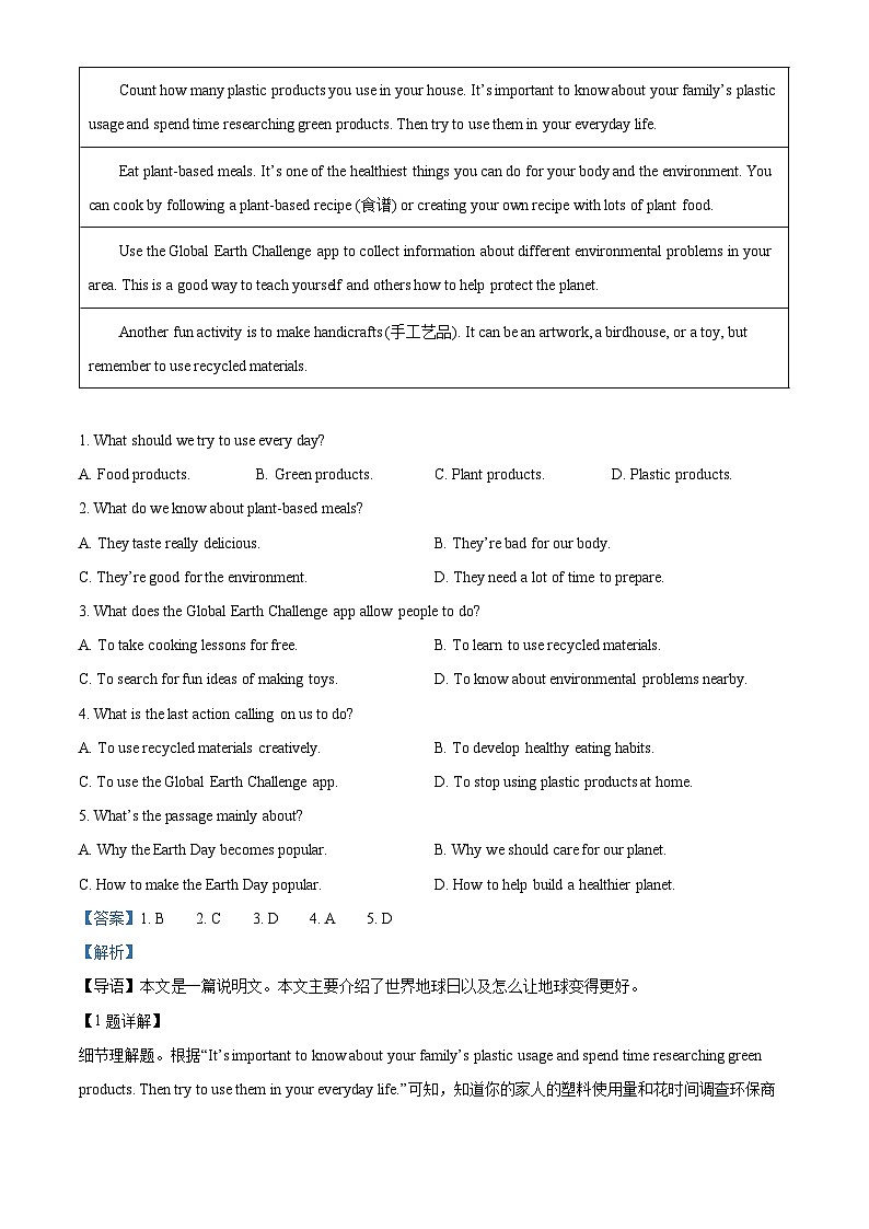 55,河南省南阳市唐河县2023-2024学年九年级上学期期末考试英语试题03