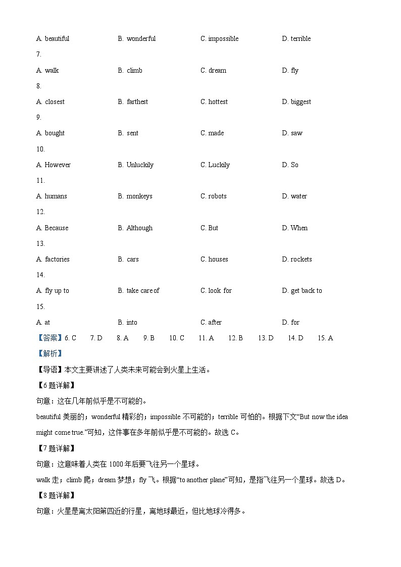 69,四川省南充市嘉陵区2023-2024学年八年级上学期期末英语试题第3页