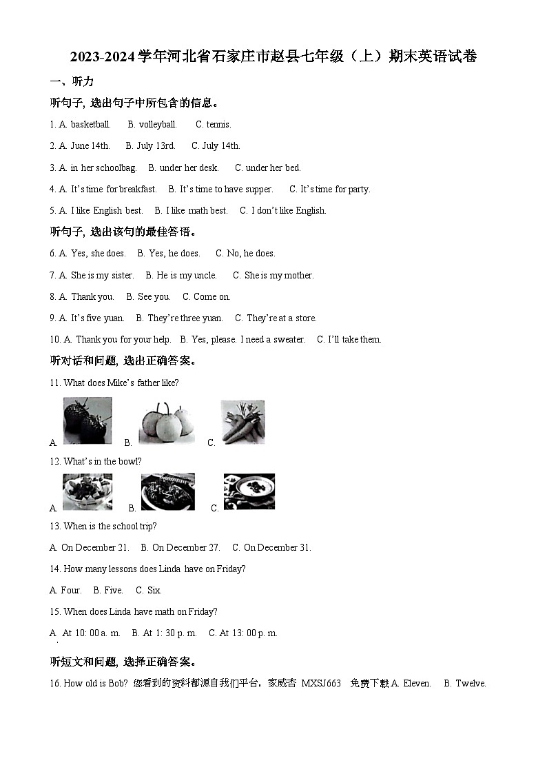 71,河北省石家庄市赵县2023-2024学年七年级上学期期末英语试题01