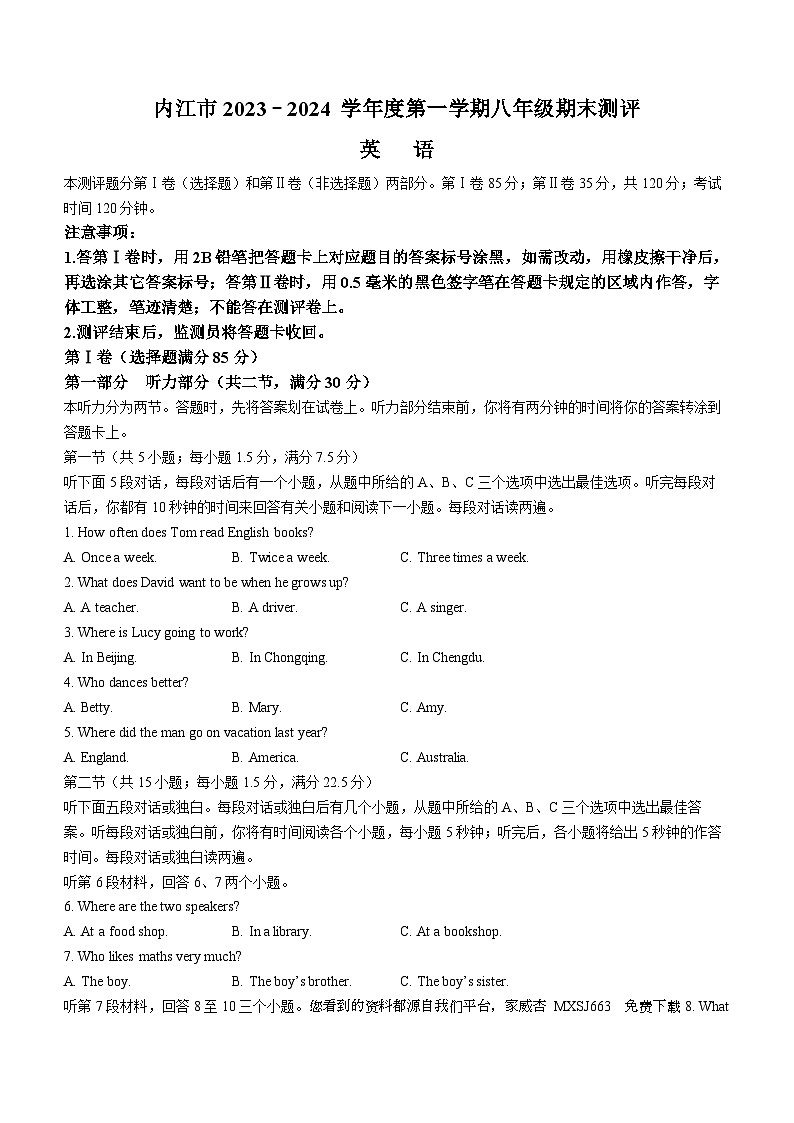76, 四川省内江市2023-2024学年八年级上学期期末测评英语试题第1页
