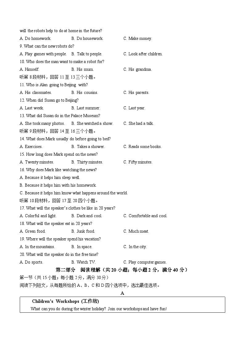 76, 四川省内江市2023-2024学年八年级上学期期末测评英语试题第2页