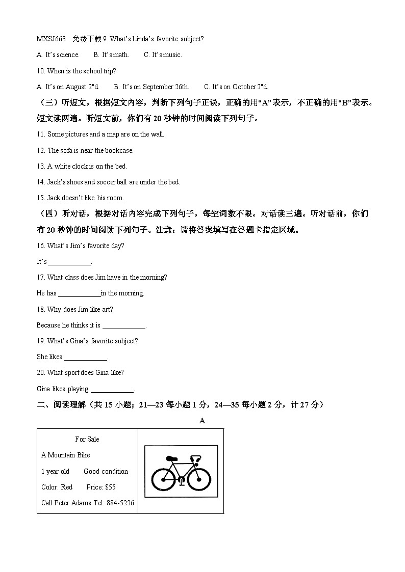 83,山东省临沂市费县2023-2024学年七年级上学期期末英语试题第2页
