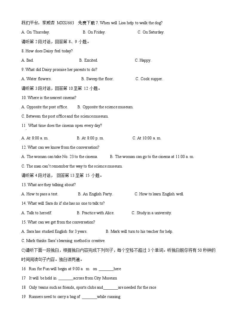 85,江西省吉安市吉州区2023-2024学年九年级上学期期末英语试题02