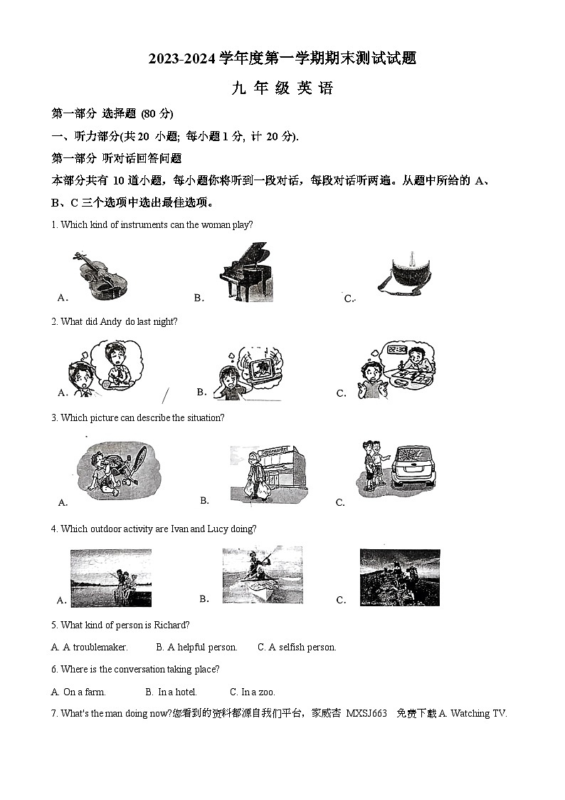 87,江苏省扬州市宝应县2023-2024学年九年级上学期期末英语试题第1页