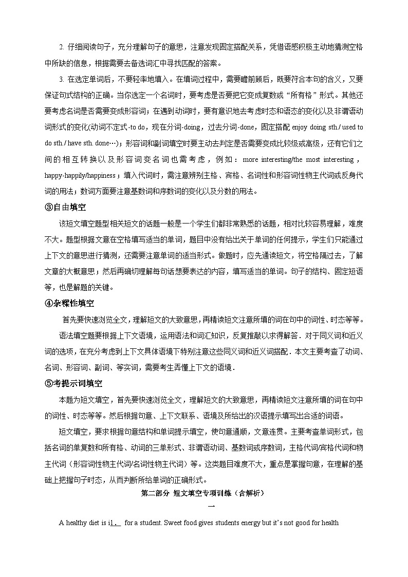 第18讲 短文填空解题技巧-新七年级译林版英语暑假重难点精讲及专项训练第2页