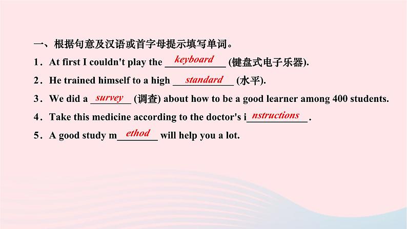 2024九年级英语全册Unit14IremembermeetingallofyouinGrade7第一课时SectionA1a_2d作业课件新版人教新目标版第3页