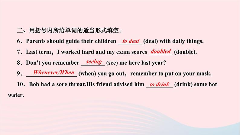 2024九年级英语全册Unit14IremembermeetingallofyouinGrade7第一课时SectionA1a_2d作业课件新版人教新目标版第4页
