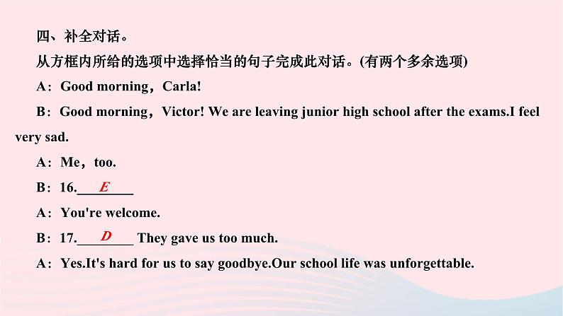 2024九年级英语全册Unit14IremembermeetingallofyouinGrade7第一课时SectionA1a_2d作业课件新版人教新目标版第6页