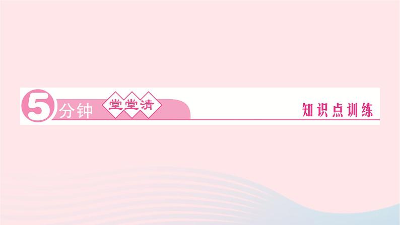 2024九年级英语全册Unit14IremembermeetingallofyouinGrade7第四课时SectionB1a~1e作业课件新版人教新目标版 (1)02