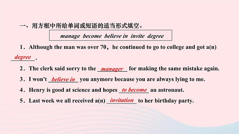 2024九年级英语全册Unit14IremembermeetingallofyouinGrade7第四课时SectionB1a~1e作业课件新版人教新目标版第3页
