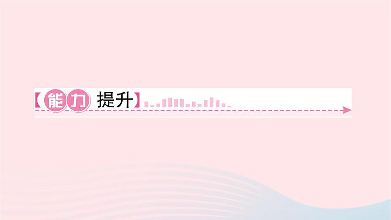 2024九年级英语全册Unit14IremembermeetingallofyouinGrade7第四课时SectionB1a~1e作业课件新版人教新目标版第6页