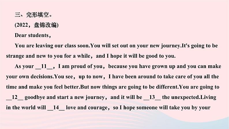 2024九年级英语全册Unit14IremembermeetingallofyouinGrade7第四课时SectionB1a~1e作业课件新版人教新目标版第7页