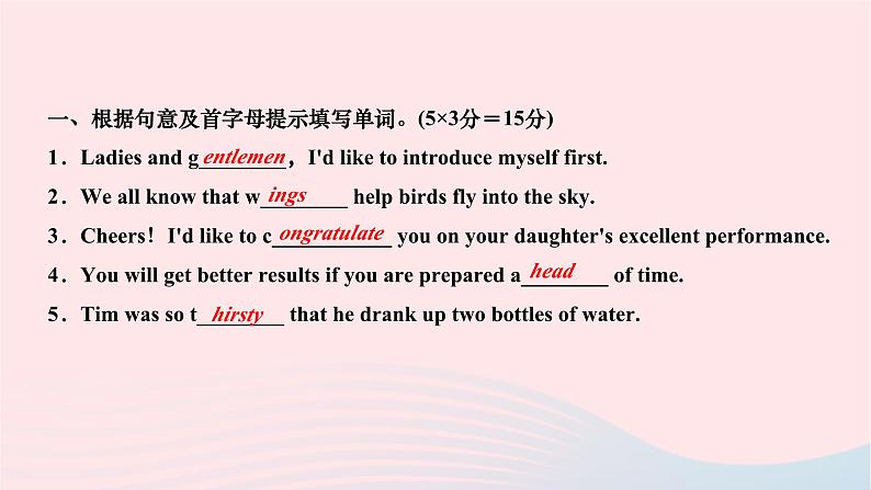 2024九年级英语全册Unit14IremembermeetingallofyouinGrade7第五课时SectionB2a~2e作业课件新版人教新目标版 (1)03