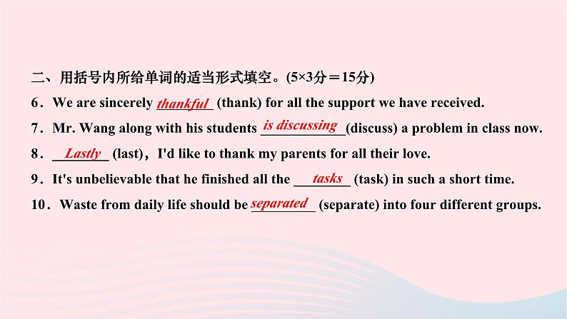 2024九年级英语全册Unit14IremembermeetingallofyouinGrade7第五课时SectionB2a~2e作业课件新版人教新目标版 (1)04