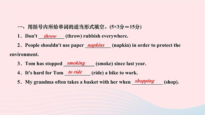 2024九年级英语全册Unit13We'retryingtosavetheearth第四课时SectionB1a~1e作业课件新版人教新目标版 (1)第3页