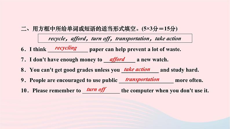 2024九年级英语全册Unit13We'retryingtosavetheearth第四课时SectionB1a~1e作业课件新版人教新目标版 (1)第4页