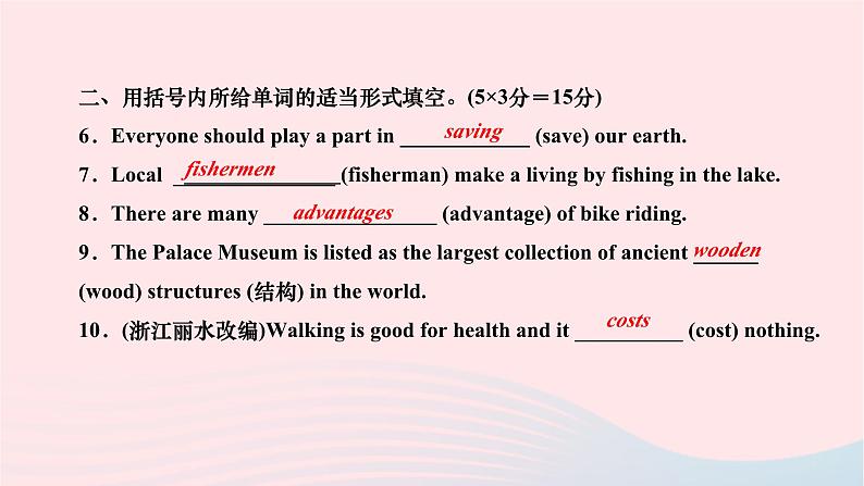 2024九年级英语全册Unit13We'retryingtosavetheearth第一课时SectionA1a~2d作业课件新版人教新目标版 (1)第4页