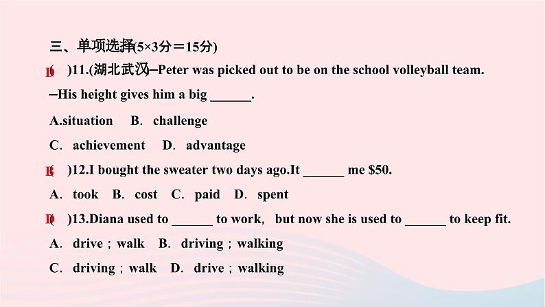 2024九年级英语全册Unit13We'retryingtosavetheearth第一课时SectionA1a~2d作业课件新版人教新目标版 (1)第6页