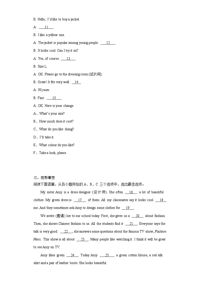 广西梧州市岑溪市2023-2024学年七年级上学期期末考试英语试题(含答案)02