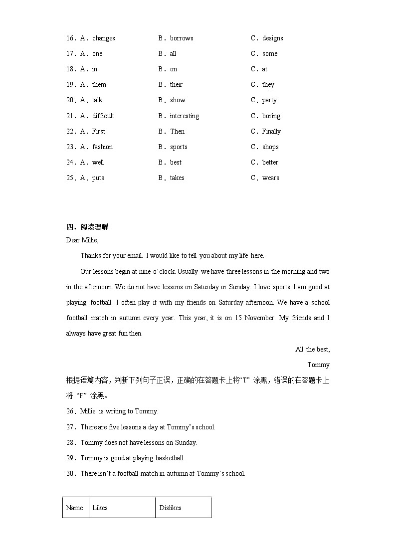 广西梧州市岑溪市2023-2024学年七年级上学期期末考试英语试题(含答案)03