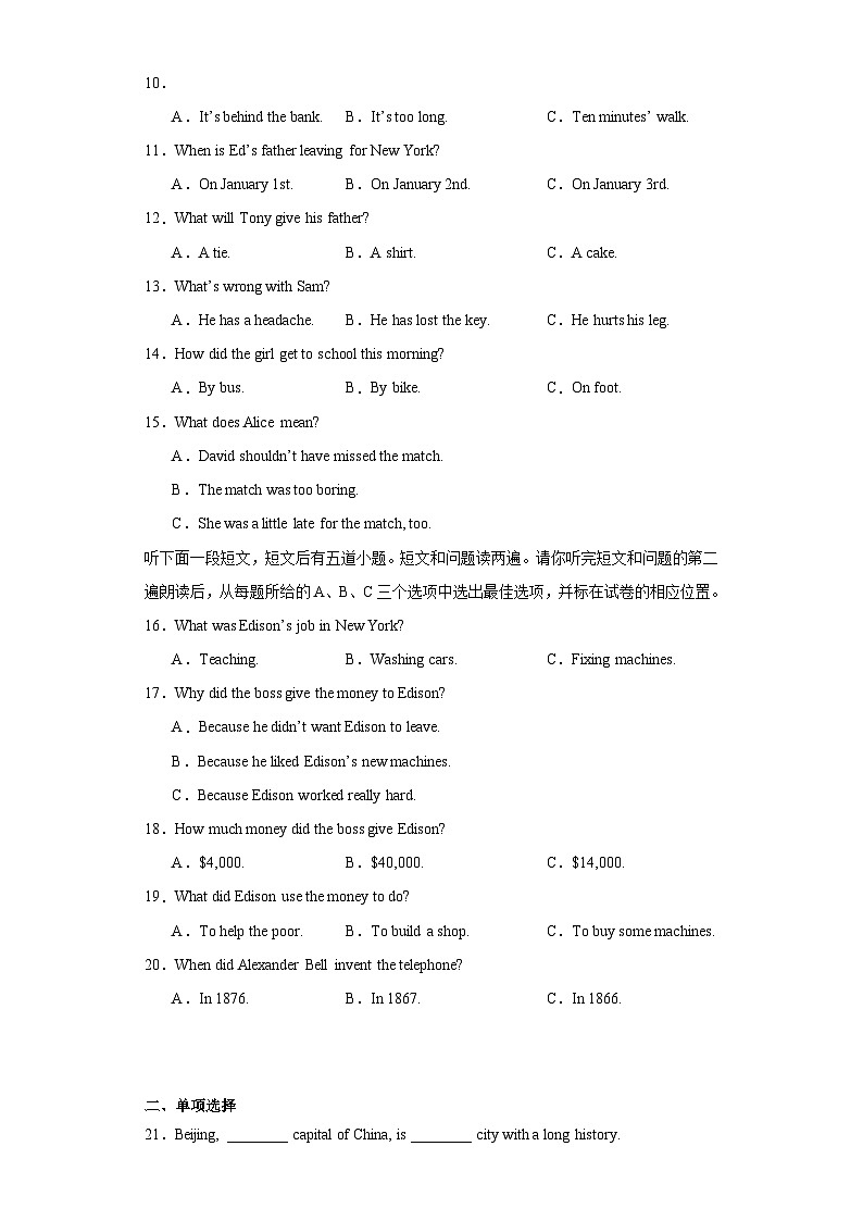 山东省菏泽市单县2023-2024学年九年级上学期期末考试英语试题(含答案)第2页