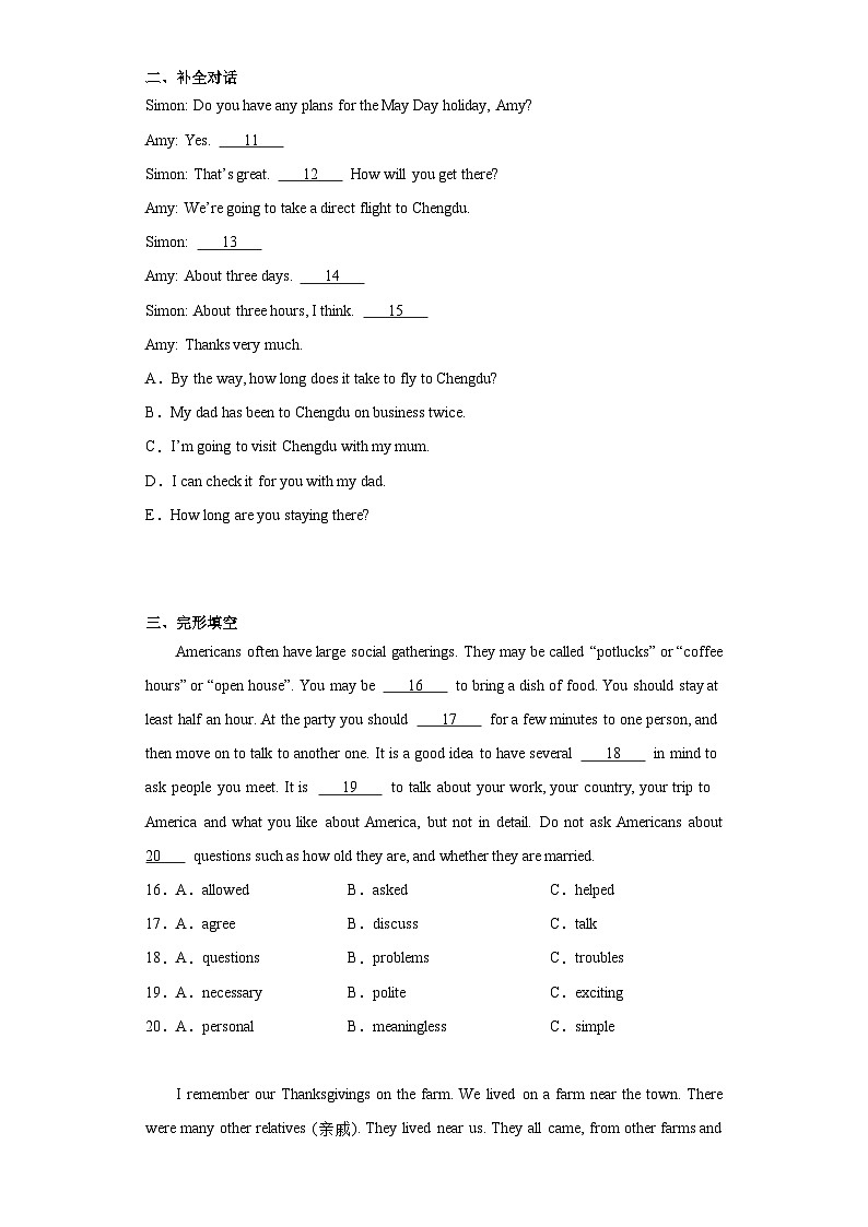 四川省成都市成华区2023-2024学年八年级上学期期末考试英语试题(含答案)第2页