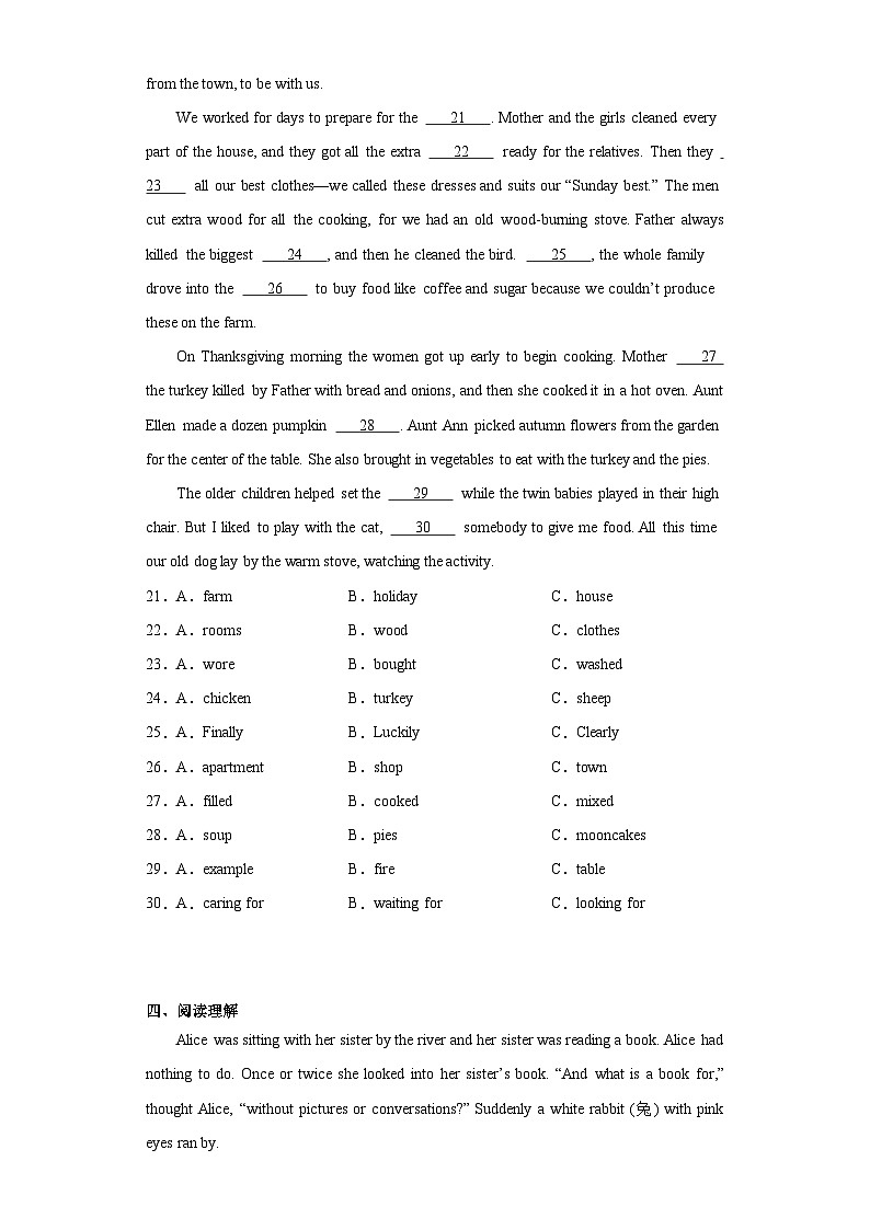 四川省成都市成华区2023-2024学年八年级上学期期末考试英语试题(含答案)第3页