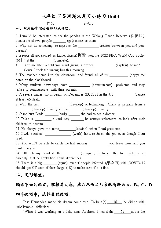 Unit 4 期末复习小练习卷 人教版英语八年级下册01