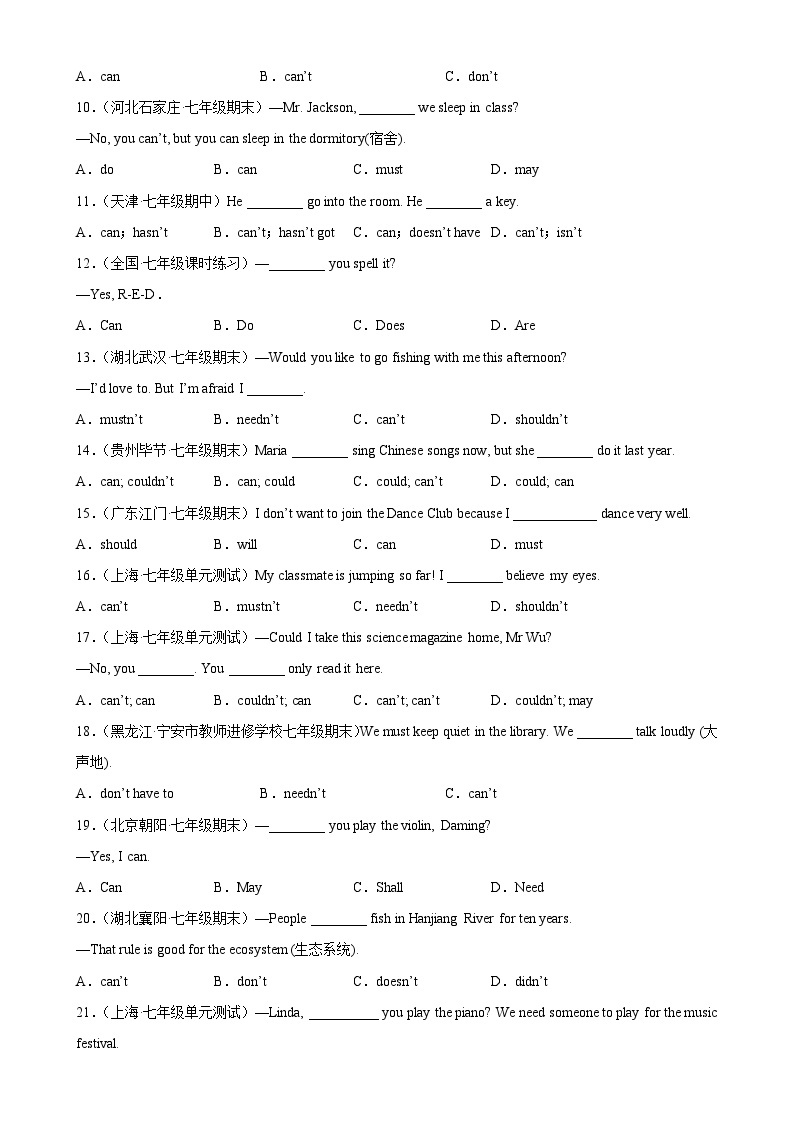人教版七年级英语下册Unit1 Grammar重点语法：情态动词can-单元重难点易错题精练02