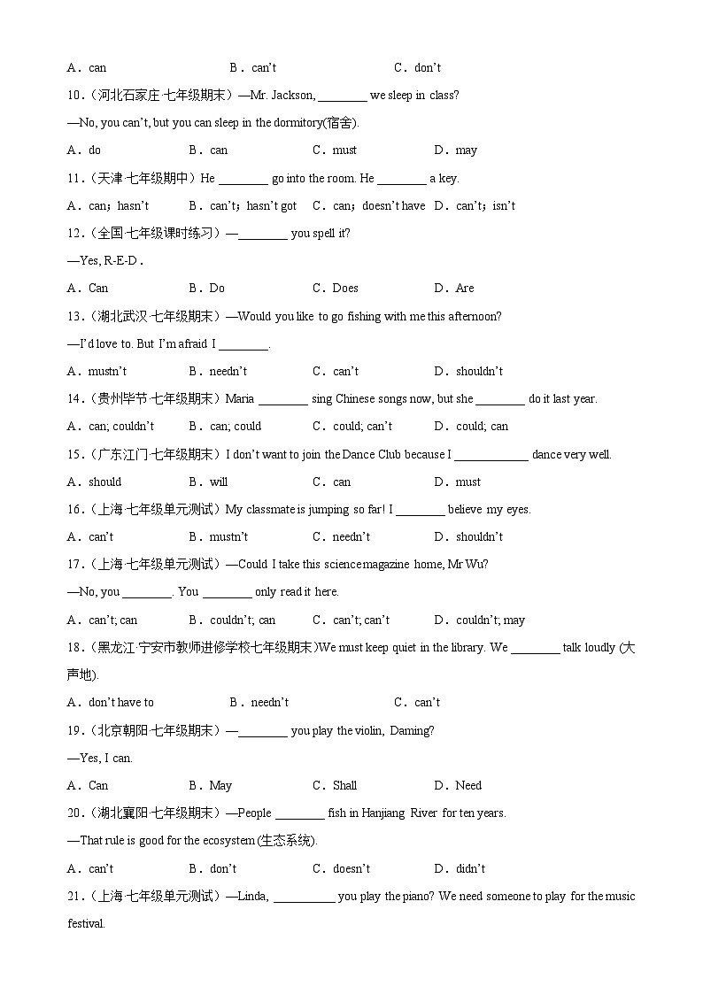 人教版七年级英语下册Unit1 Grammar重点语法:情态动词can-单元重难点易错题精练02