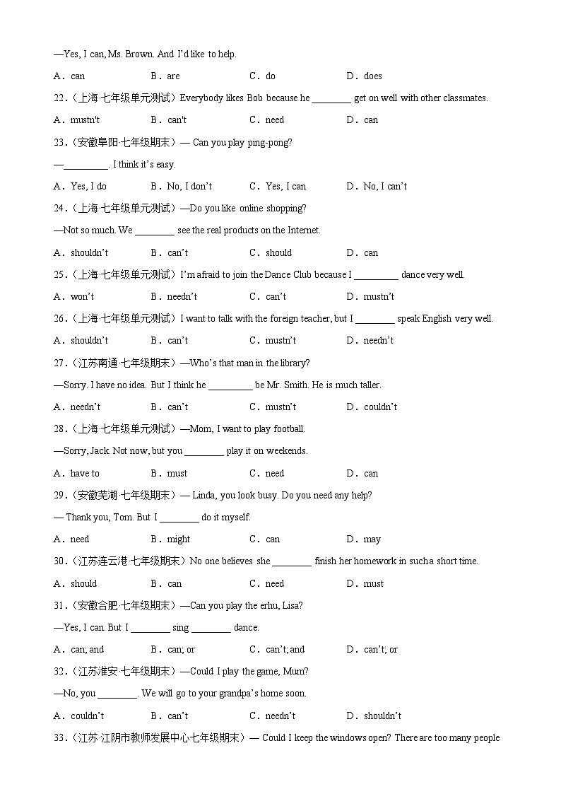 人教版七年级英语下册Unit1 Grammar重点语法:情态动词can-单元重难点易错题精练03