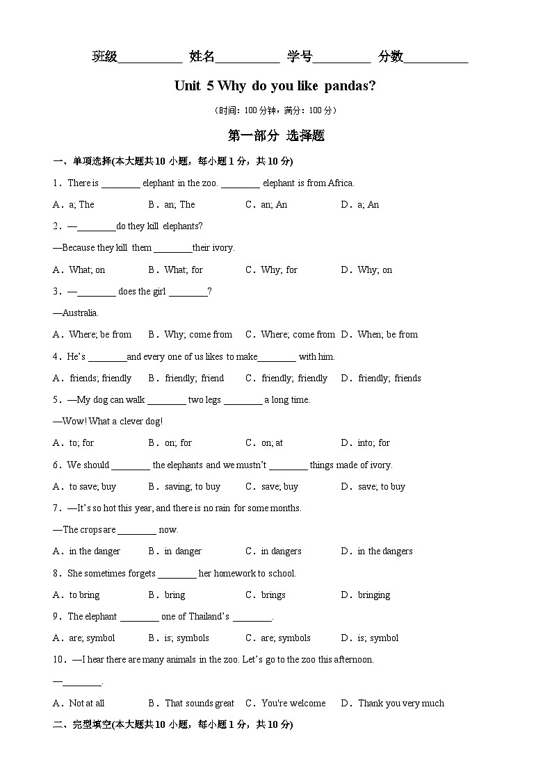 人教版七年级英语下册Unit5 单元易错综合测试-单元重难点易错题精练01