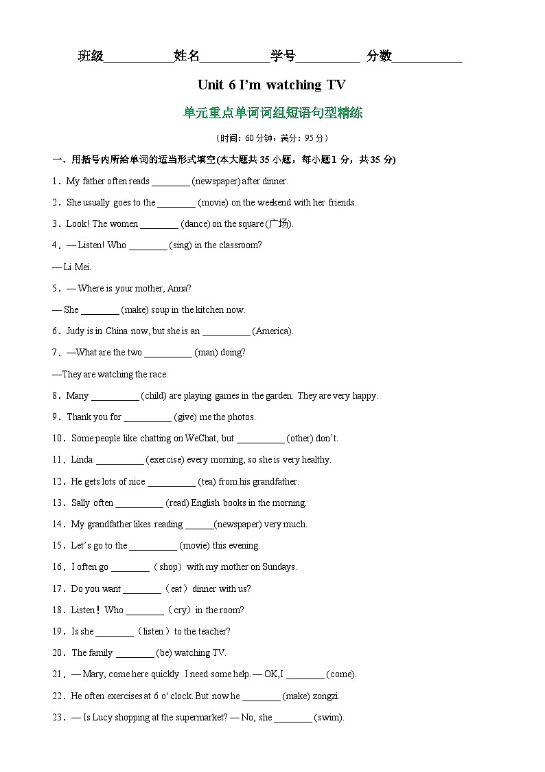 人教版七年级英语下册Unit6 单元重点单词词组短语句型精练-单元重难点易错题精练01