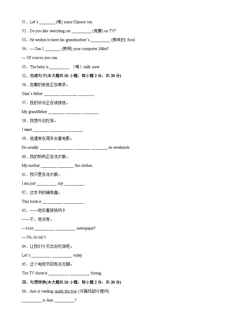 人教版七年级英语下册Unit6 单元重点单词词组短语句型精练-单元重难点易错题精练03
