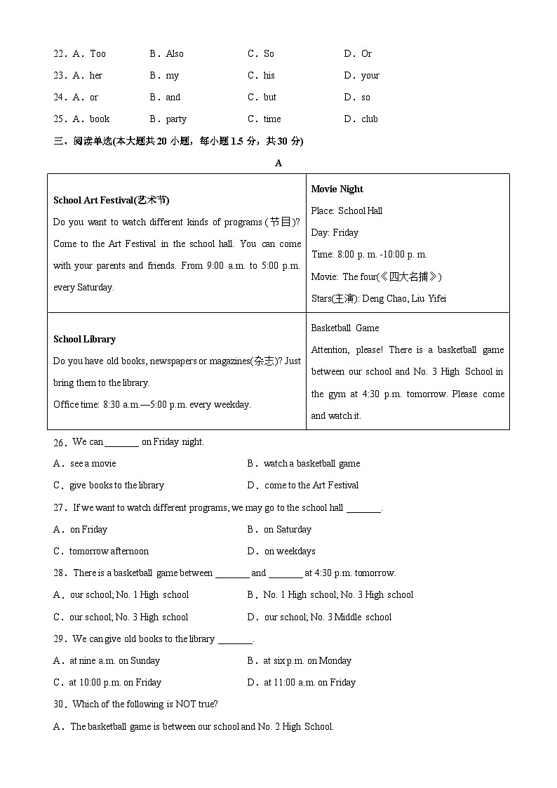 人教版七年级英语下册Unit11 单元易错综合测试-单元重难点易错题精练03