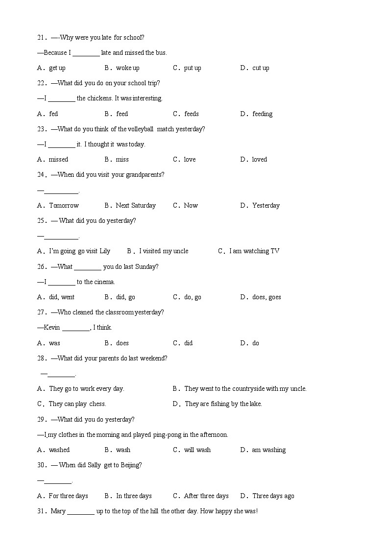 人教版七年级英语下册Unit12 Grammar重点语法 一般过去时(2)-单元重难点易错题精练03