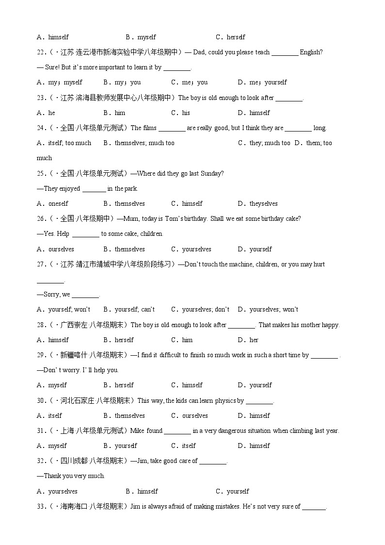 人教版八年级英语下册Unit 1 Grammar重点语法：反身代词和情态动词should-单元重难点易错题精练03