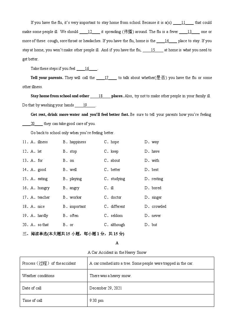 人教版八年級英語下冊Unit 1 單元易錯綜合測試-單元重難點(diǎn)易錯題精練第2頁