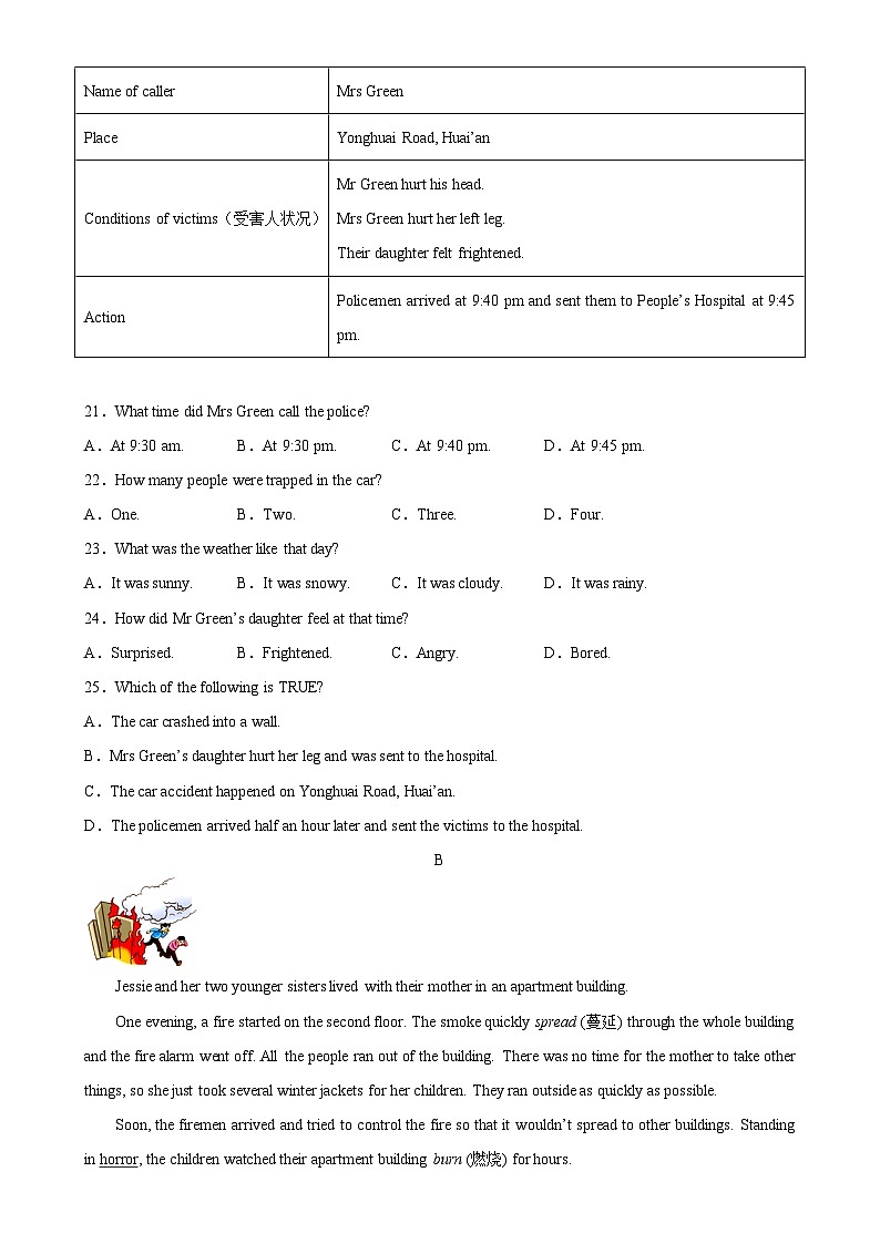 人教版八年級英語下冊Unit 1 單元易錯綜合測試-單元重難點(diǎn)易錯題精練第3頁