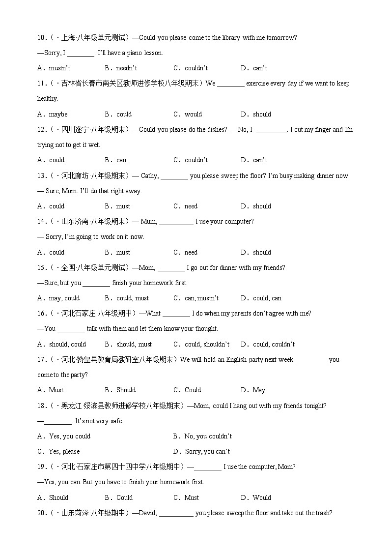 人教版八年级英语下册Unit 3 Grammar重点语法 情态动词could-单元重难点易错题精练02