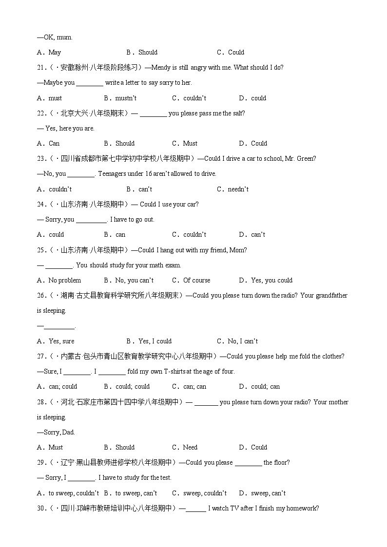 人教版八年级英语下册Unit 3 Grammar重点语法 情态动词could-单元重难点易错题精练03