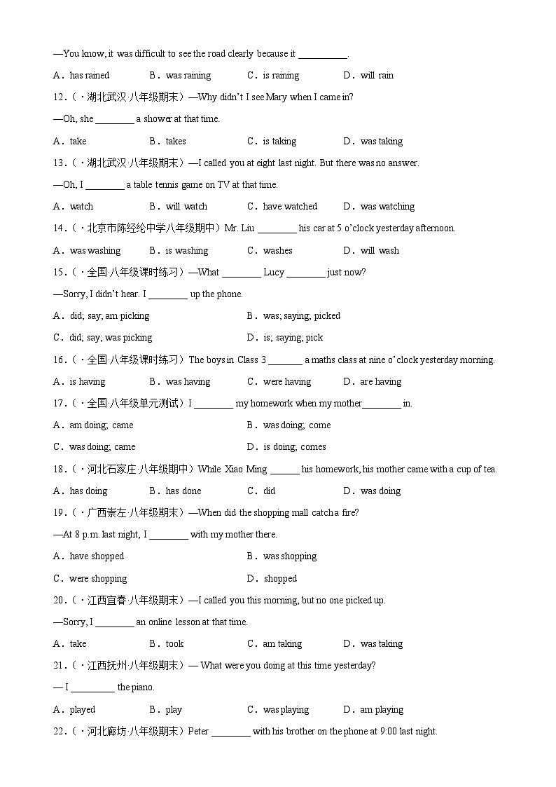 人教版八年级英语下册Unit 5 Grammar重点语法 过去进行时-单元重难点易错题精练02