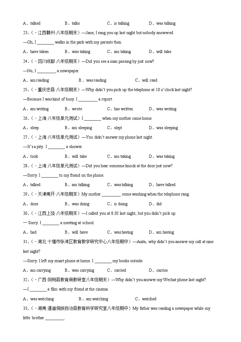 人教版八年级英语下册Unit 5 Grammar重点语法 过去进行时-单元重难点易错题精练03