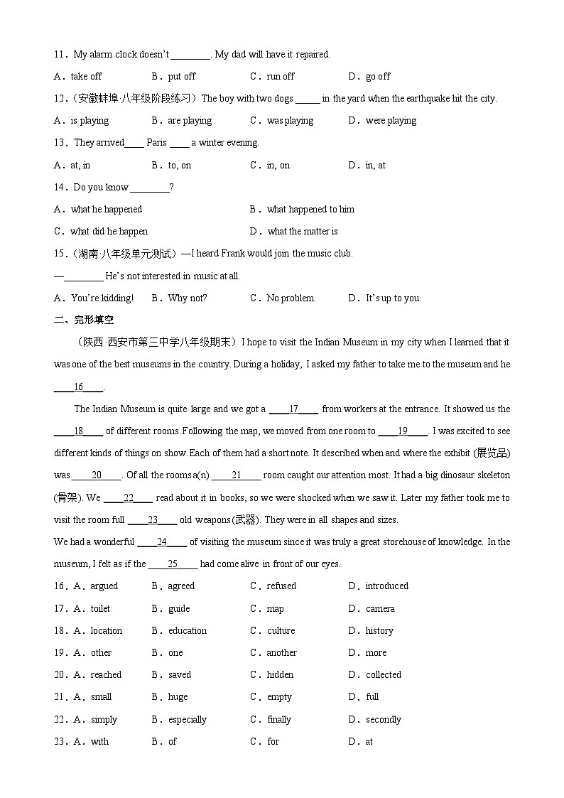 人教版八年级英语下册Unit 5 单元易错综合测试-单元重难点易错题精练02