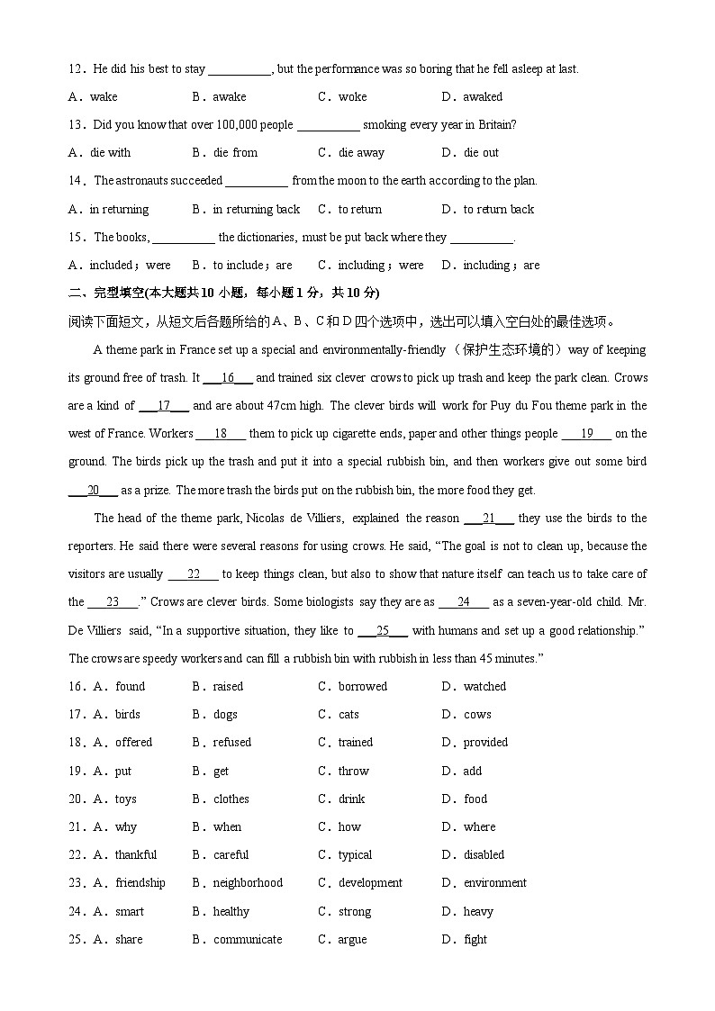 人教版八年级英语下册Unit 7 单元易错综合测试-单元重难点易错题精练02