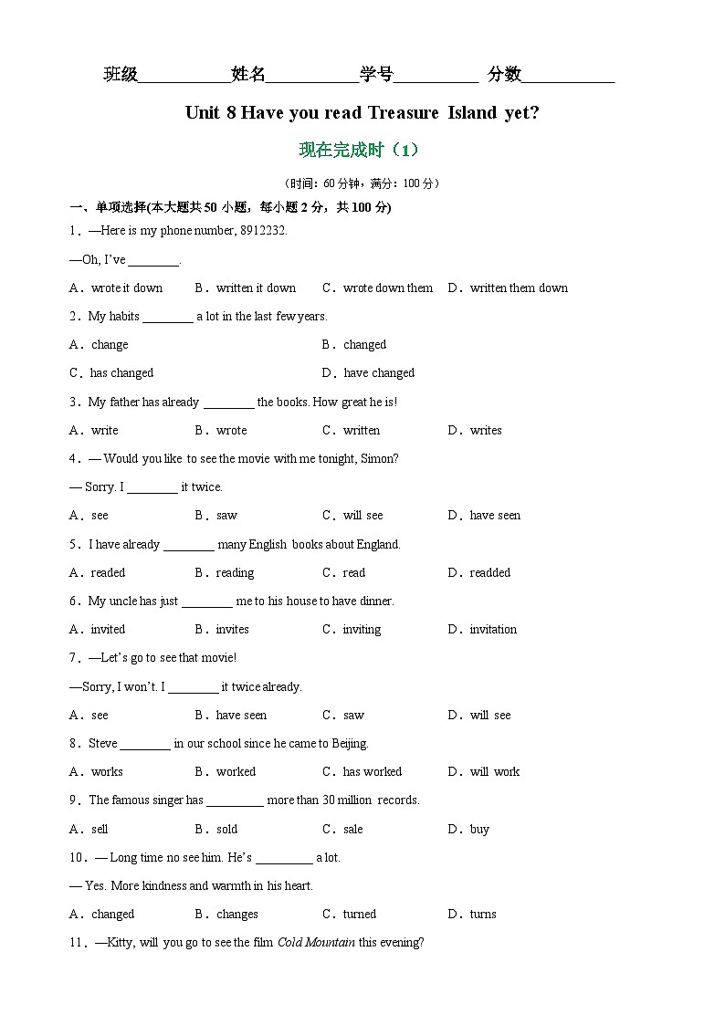人教版八年级英语下册Unit 8 Grammar重点语法 现在完成时(1)-单元重难点易错题精练01