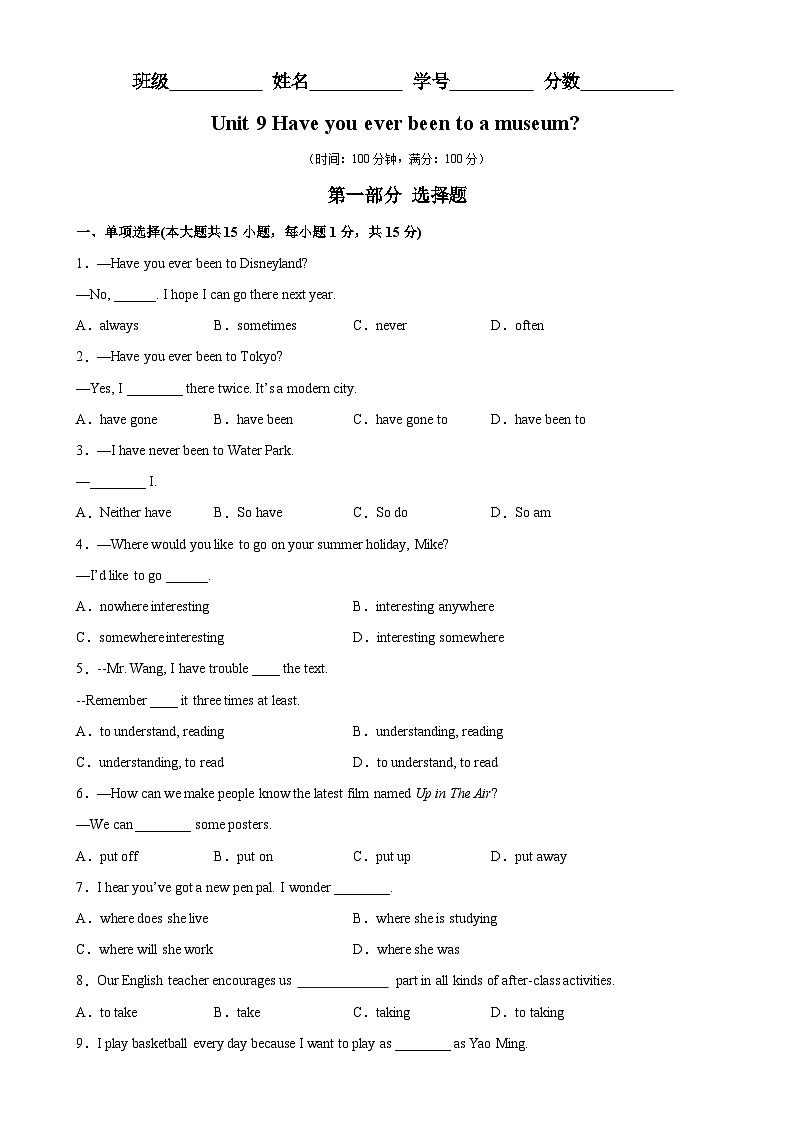 人教版八年级英语下册Unit 9 单元易错综合测试-单元重难点易错题精练01