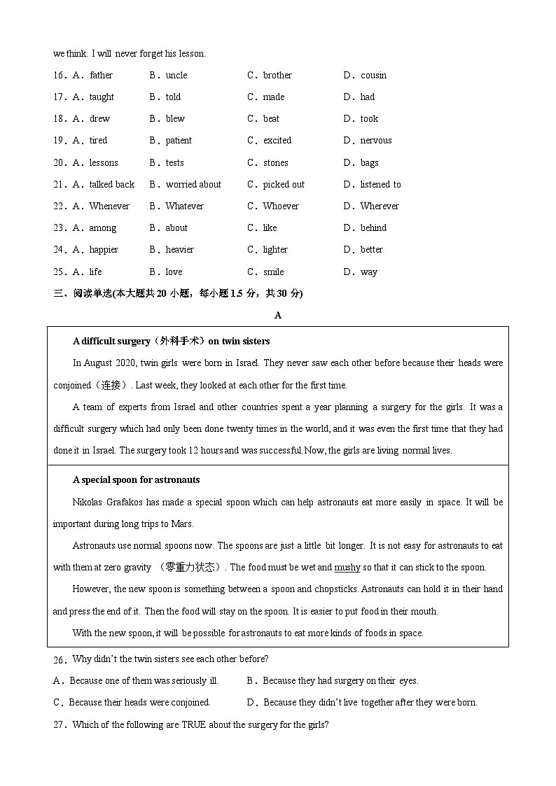 人教版八年级英语下册Unit 9 单元易错综合测试-单元重难点易错题精练03