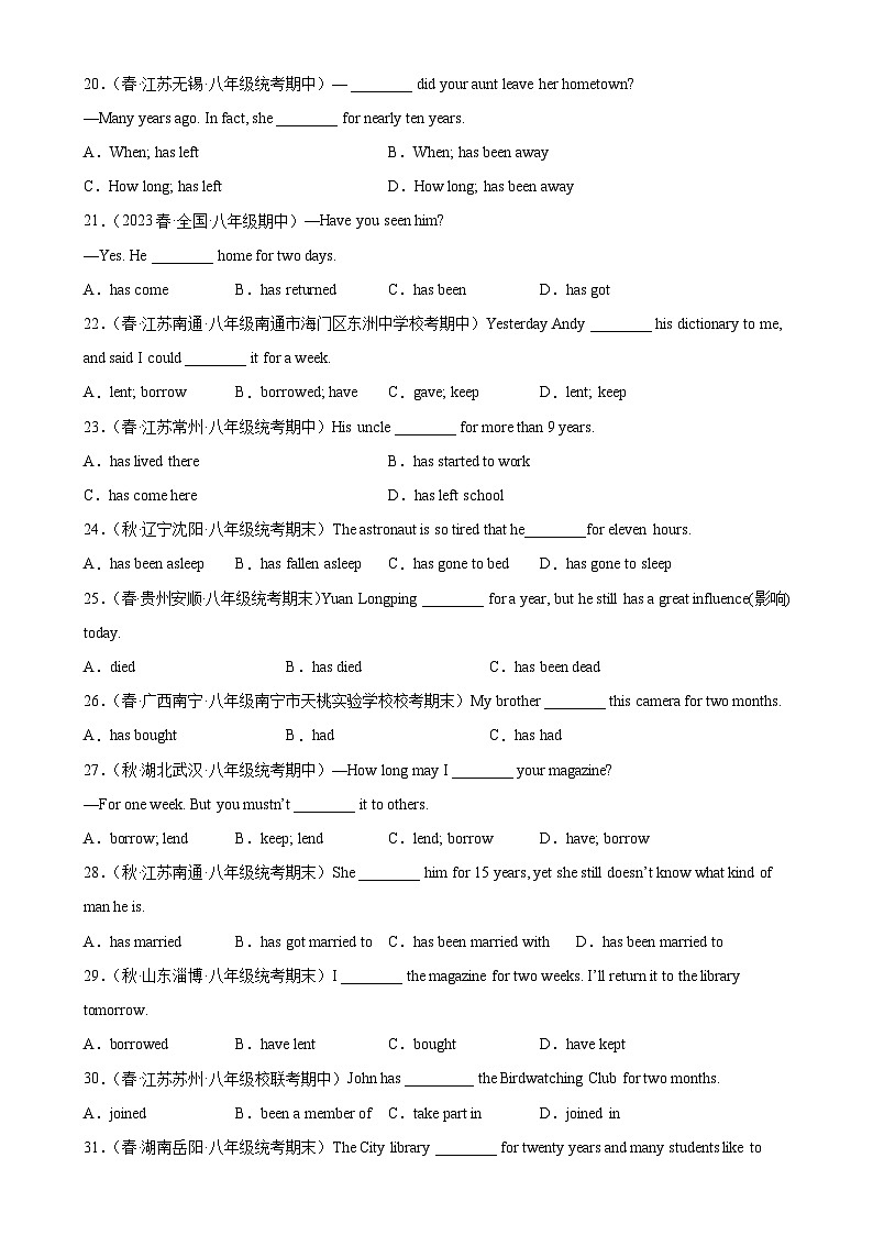 人教版八年级英语下册Unit 10 Grammar重点语法 现在完成时(3)-单元重难点易错题精练03